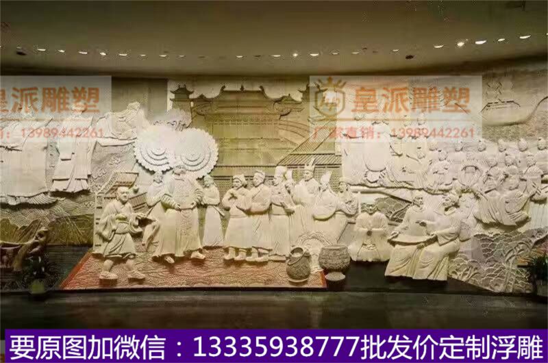 机关场馆浮雕